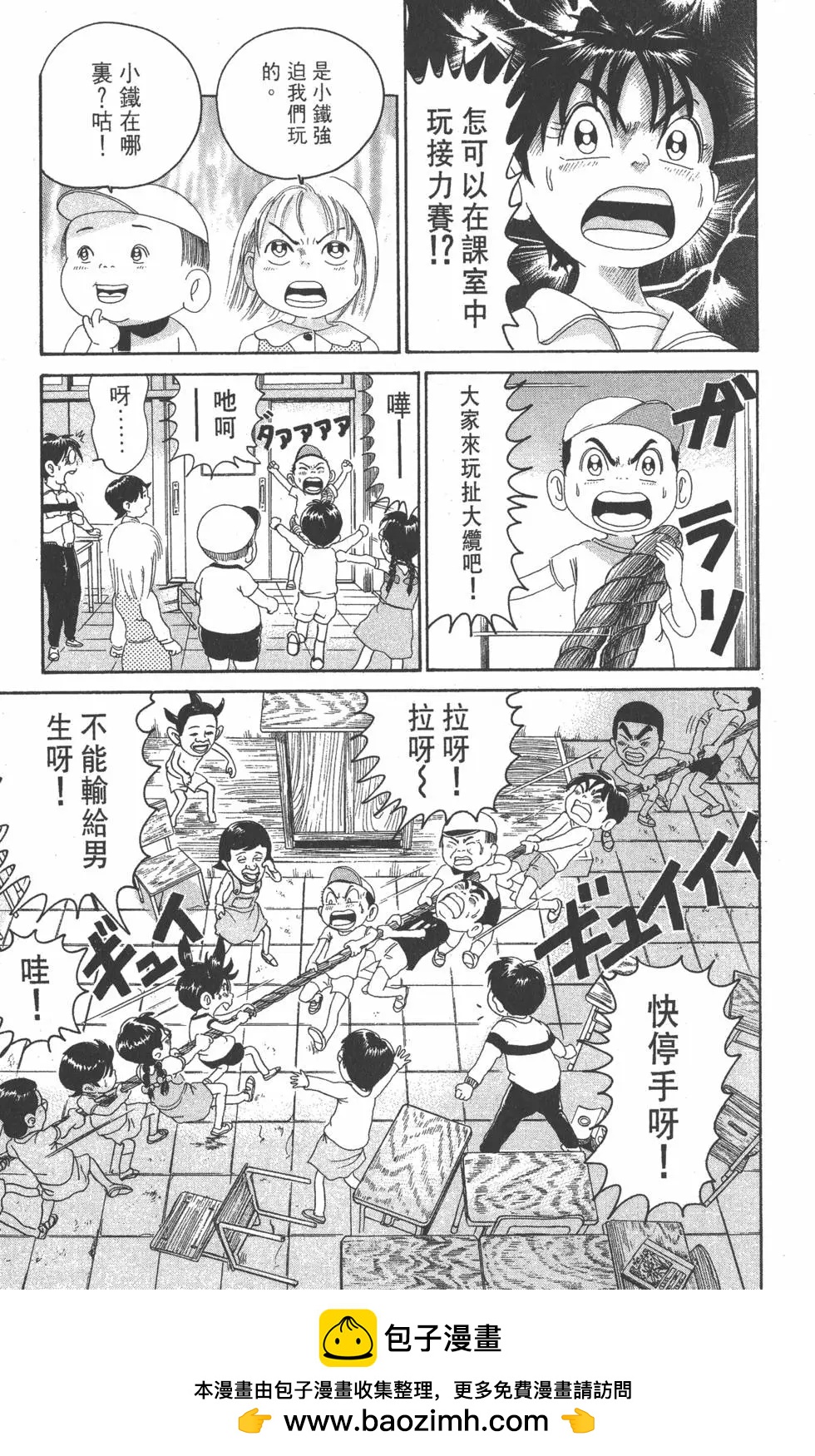《爱生事家庭》第21卷 第50页