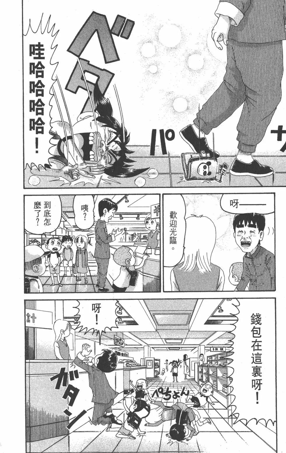 《爱生事家庭》第21卷 第7页