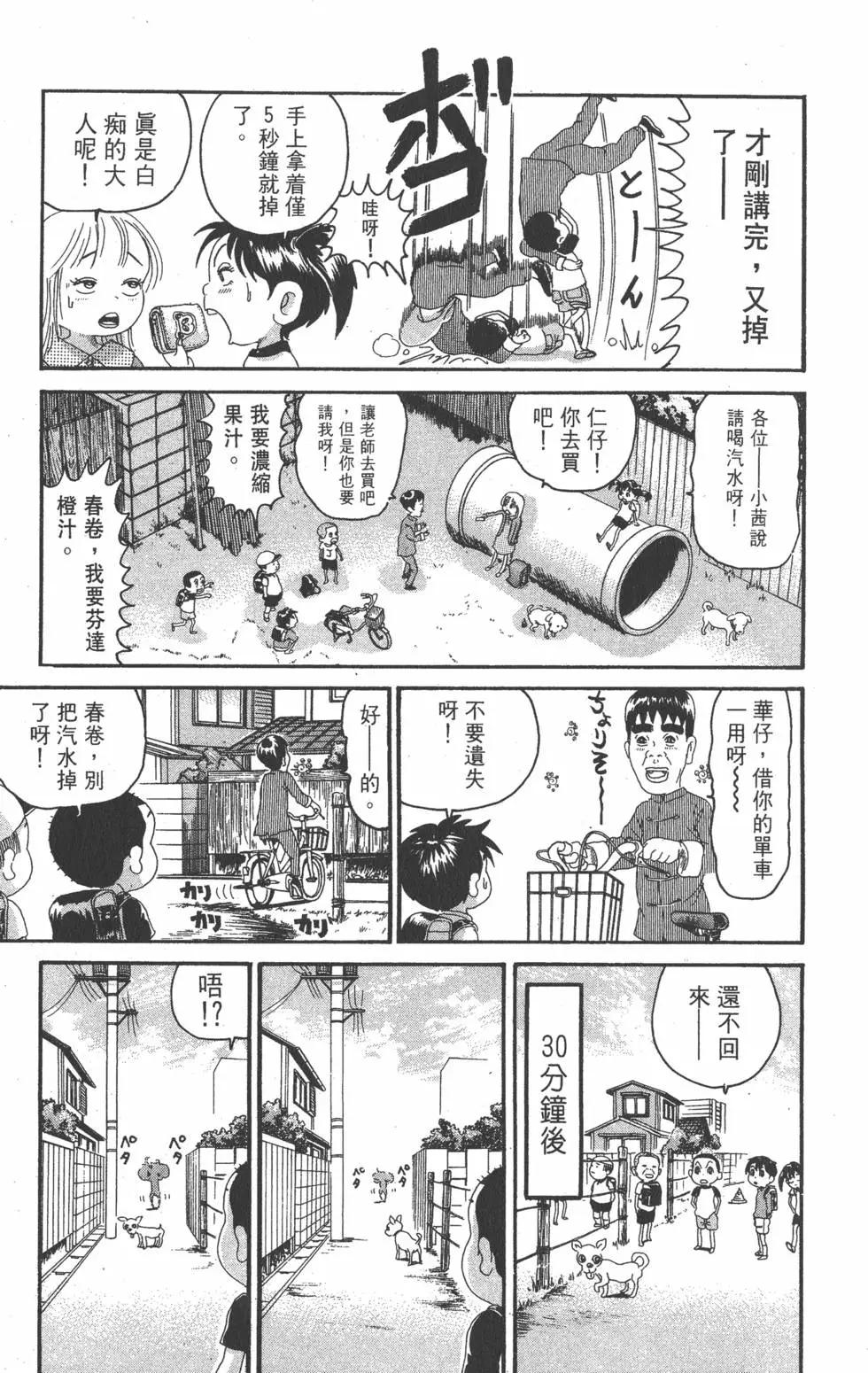 《爱生事家庭》第21卷 第8页