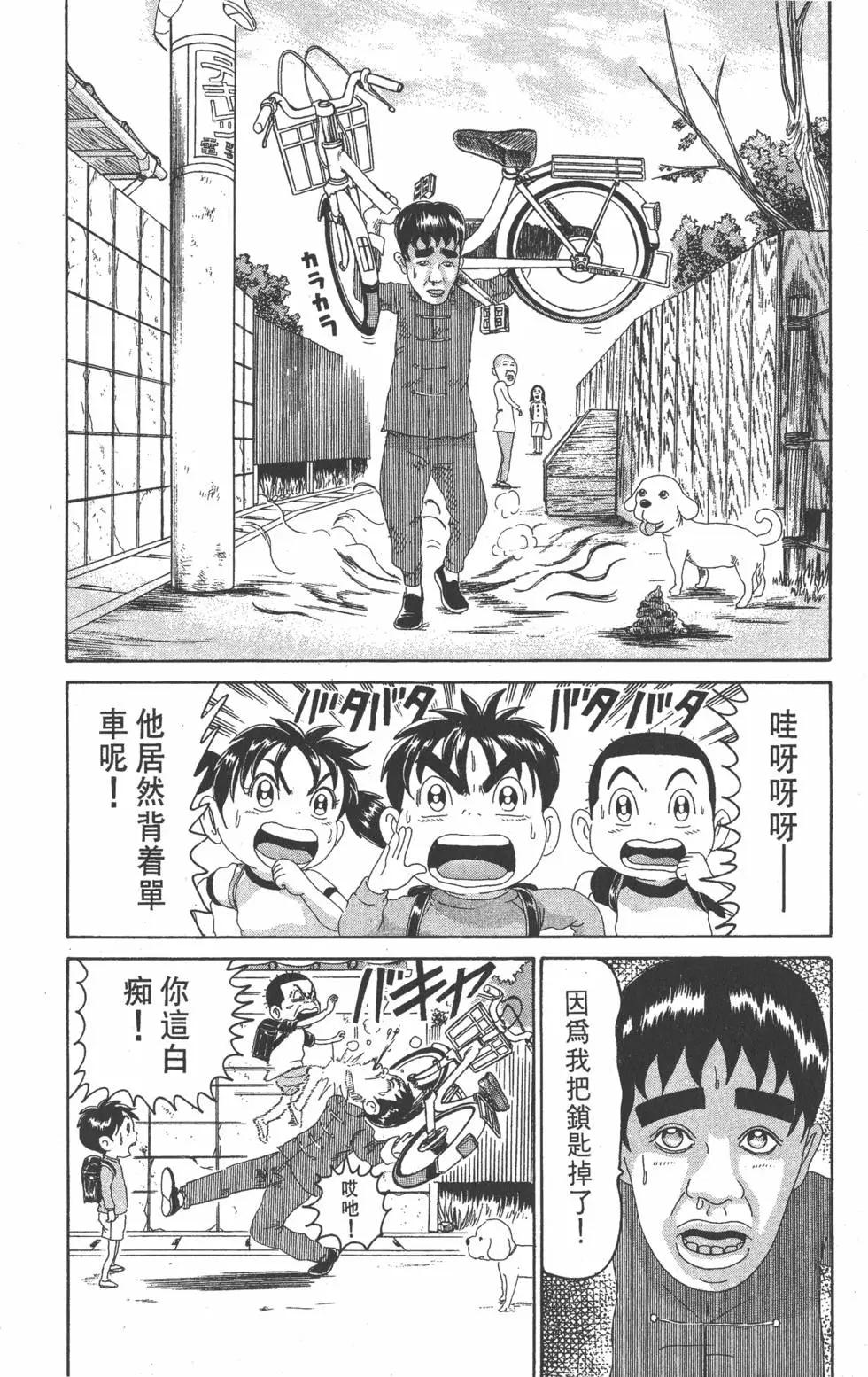 《爱生事家庭》第21卷 第9页