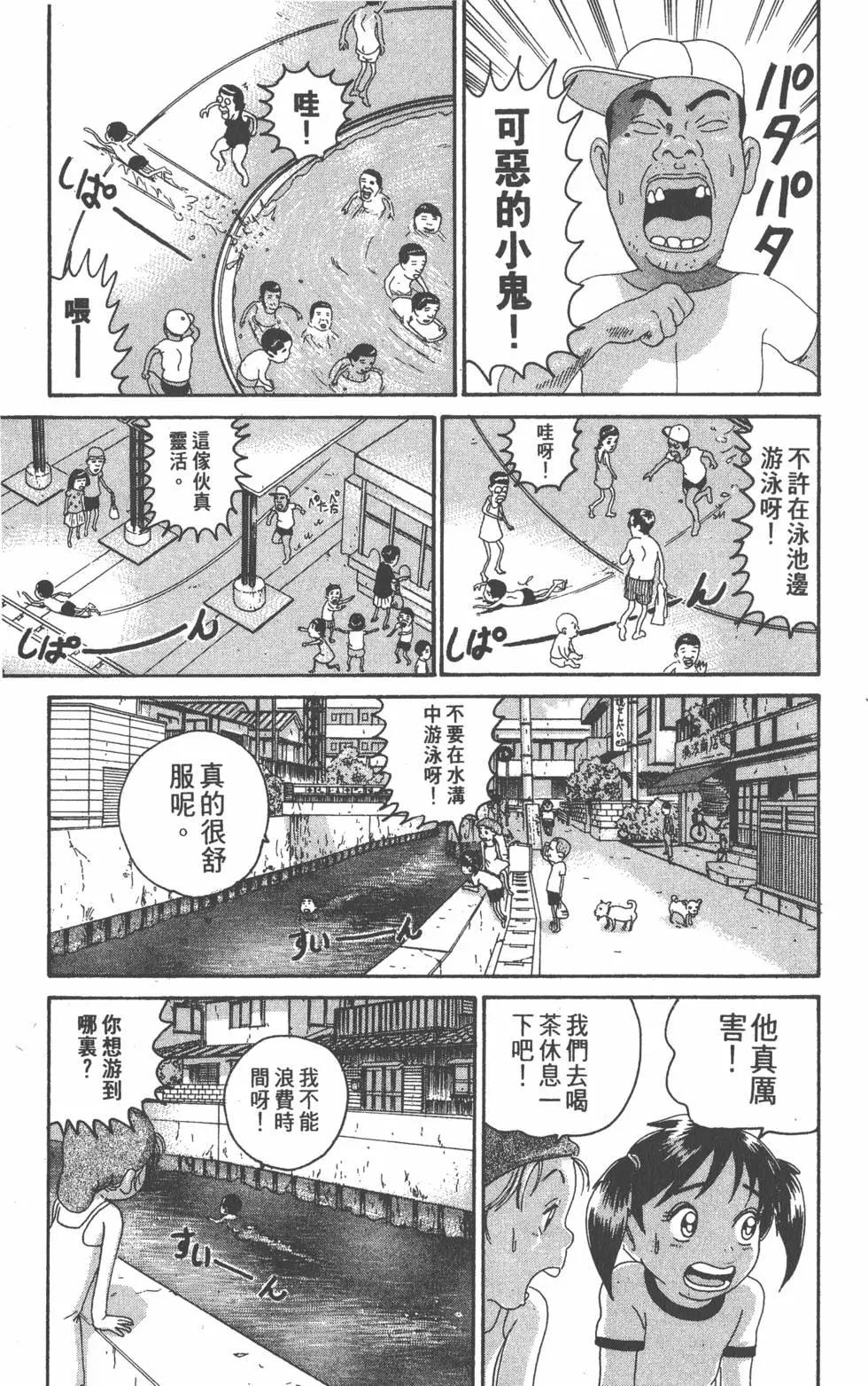 《爱生事家庭》第24卷 第10页