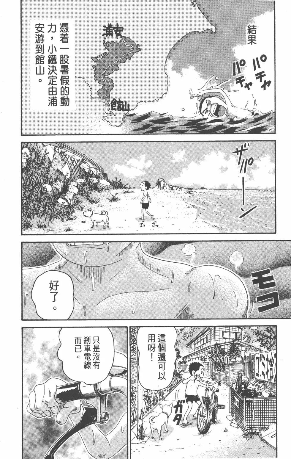 《爱生事家庭》第24卷 第11页