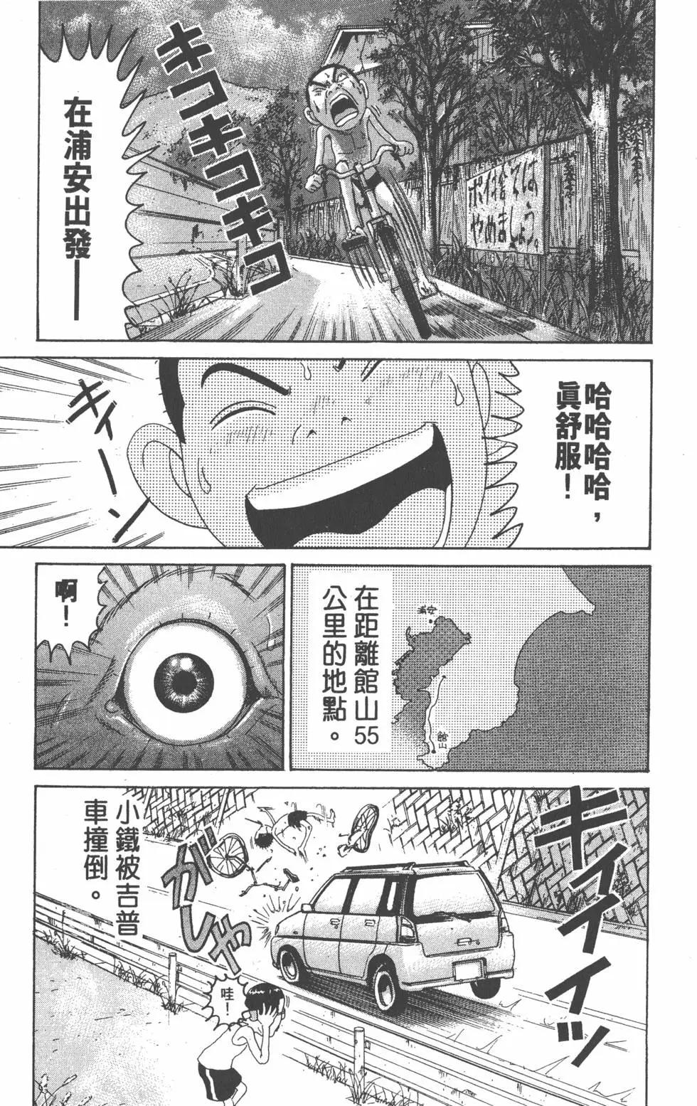 《爱生事家庭》第24卷 第12页