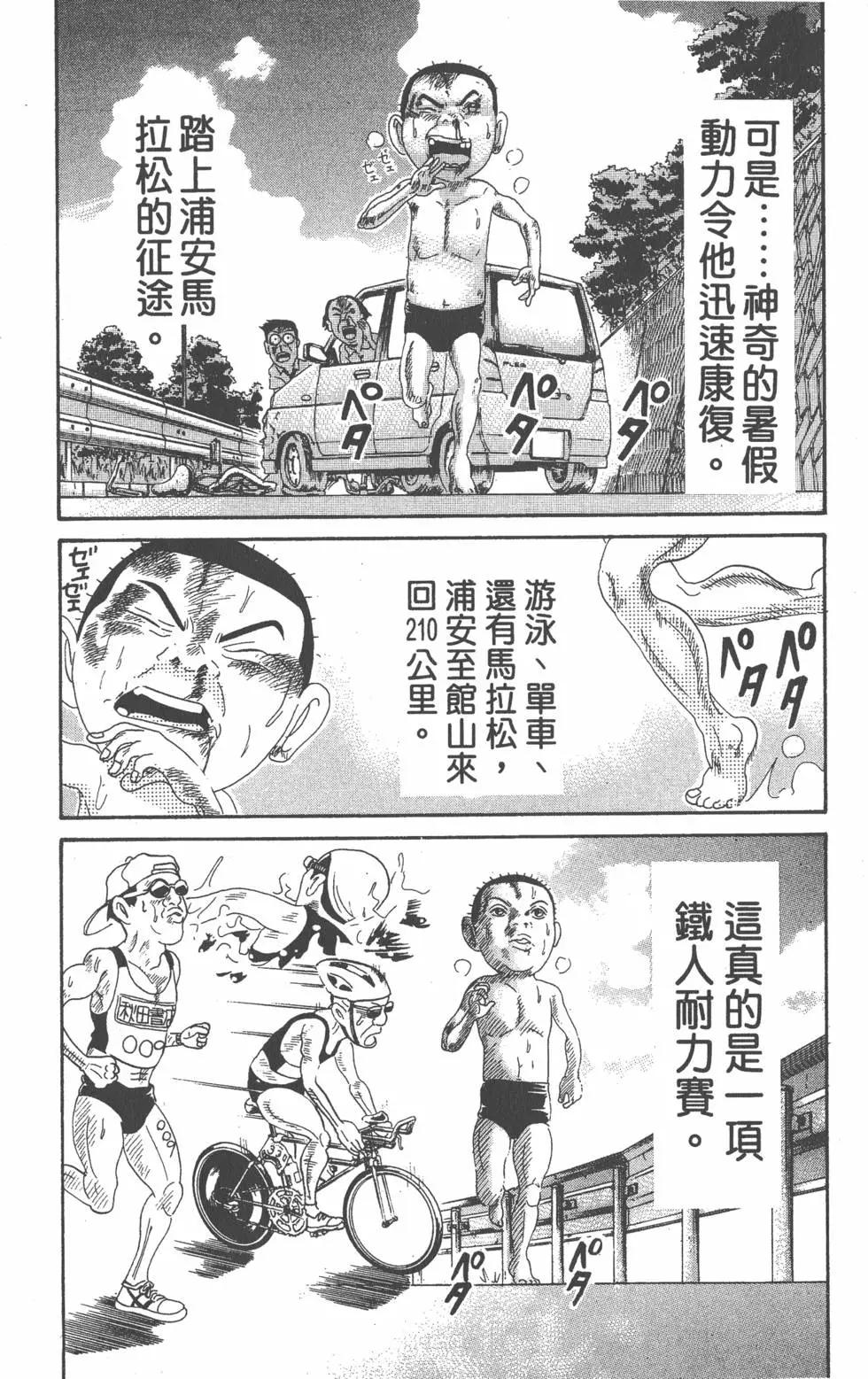 《爱生事家庭》第24卷 第13页
