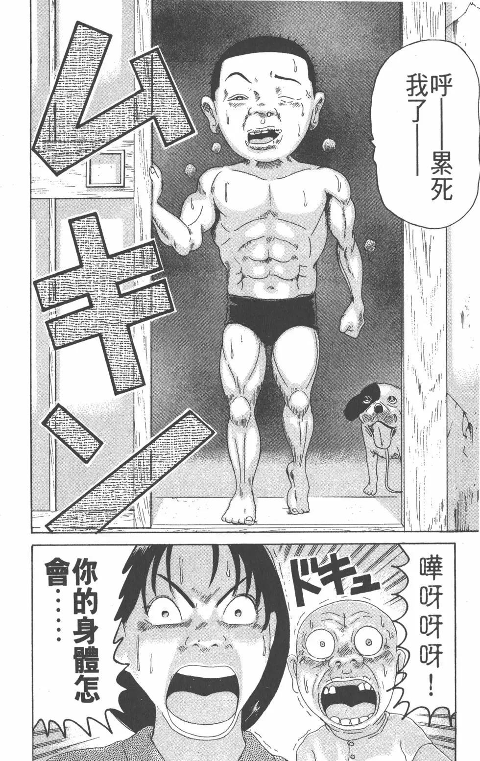 《爱生事家庭》第24卷 第15页