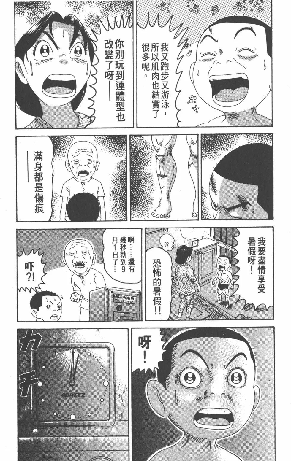 《爱生事家庭》第24卷 第16页