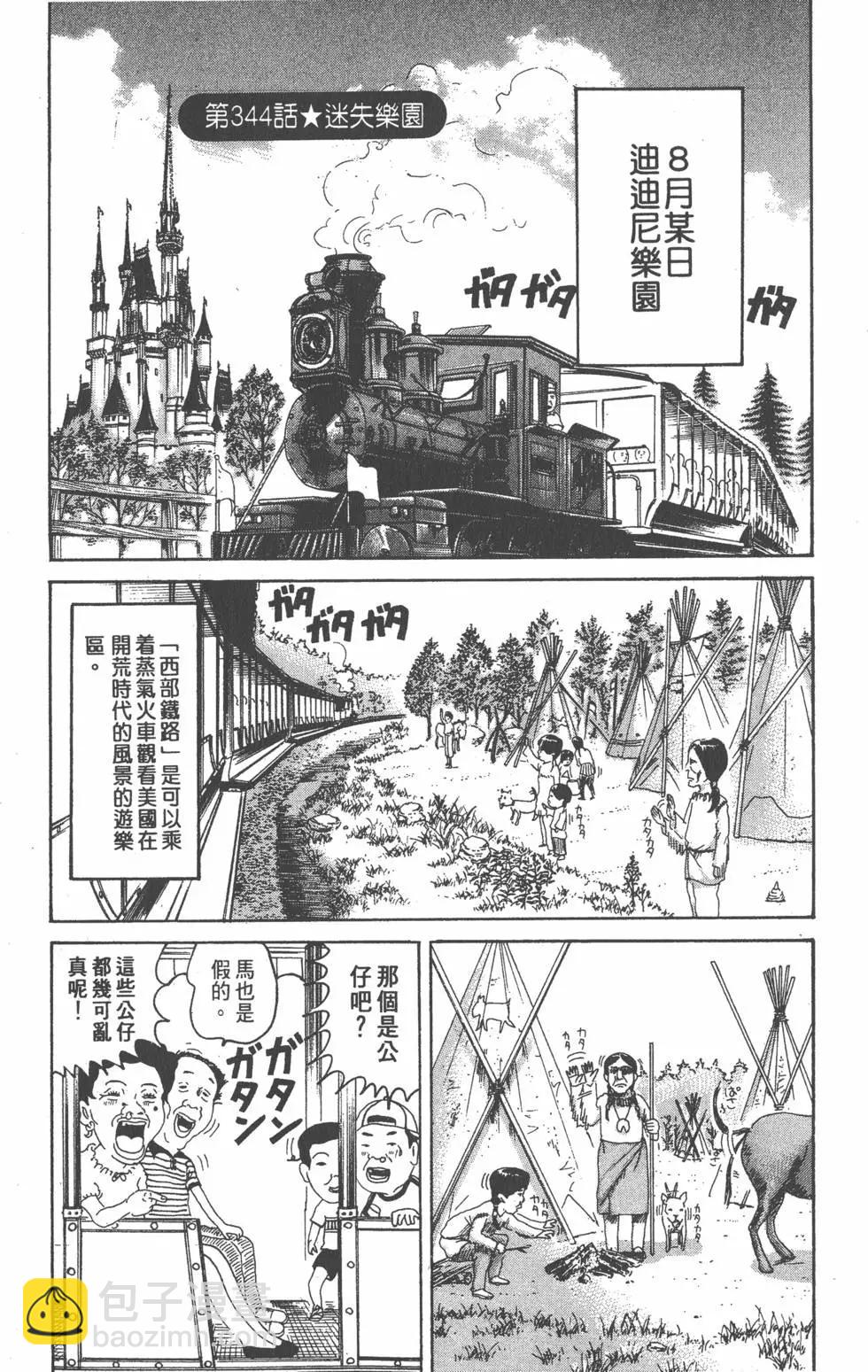 《爱生事家庭》第24卷 第18页