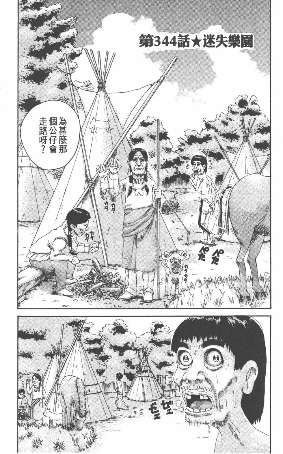 《爱生事家庭》第24卷 第19页