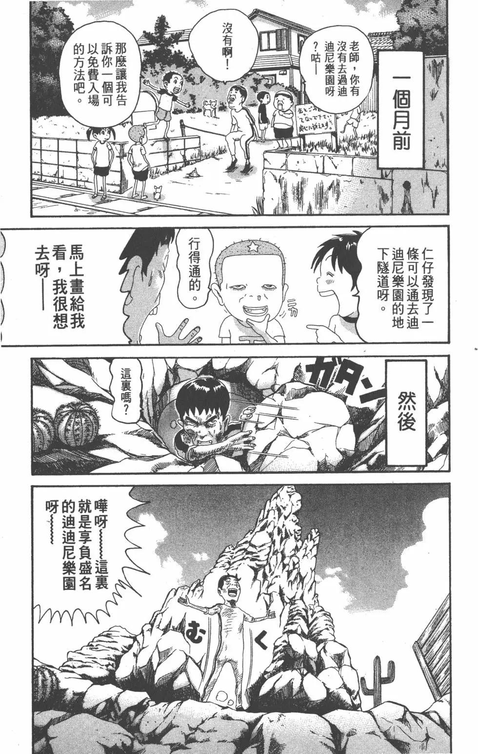 《爱生事家庭》第24卷 第20页