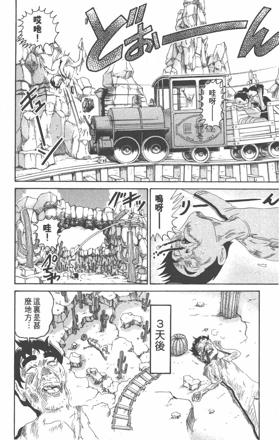 《爱生事家庭》第24卷 第21页