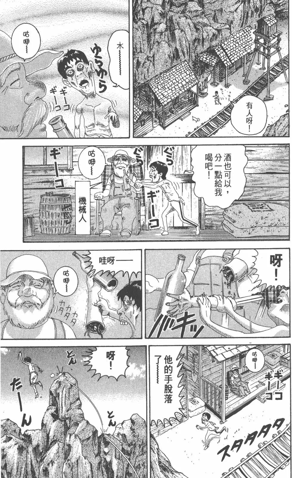 《爱生事家庭》第24卷 第22页