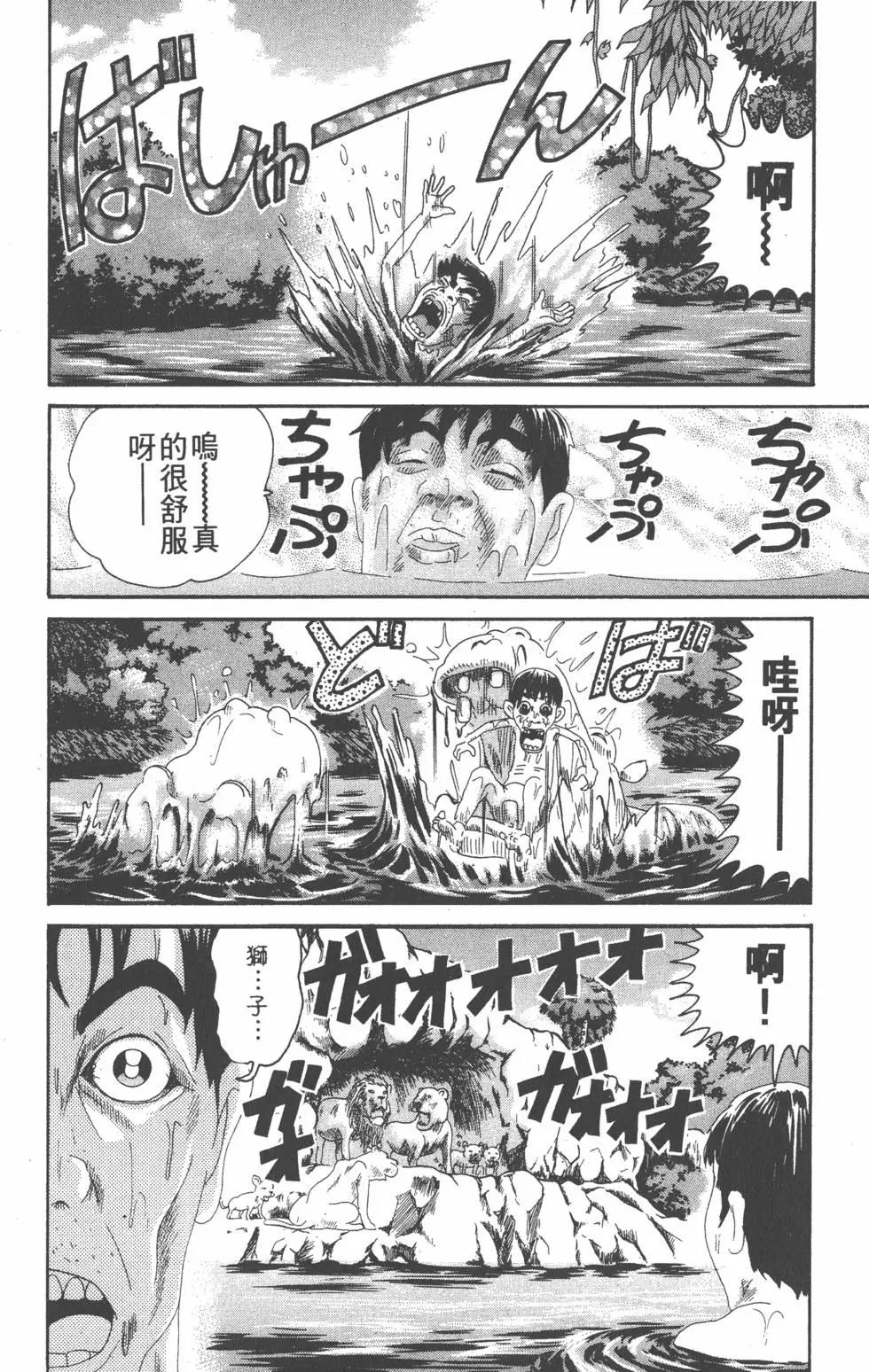 《爱生事家庭》第24卷 第23页