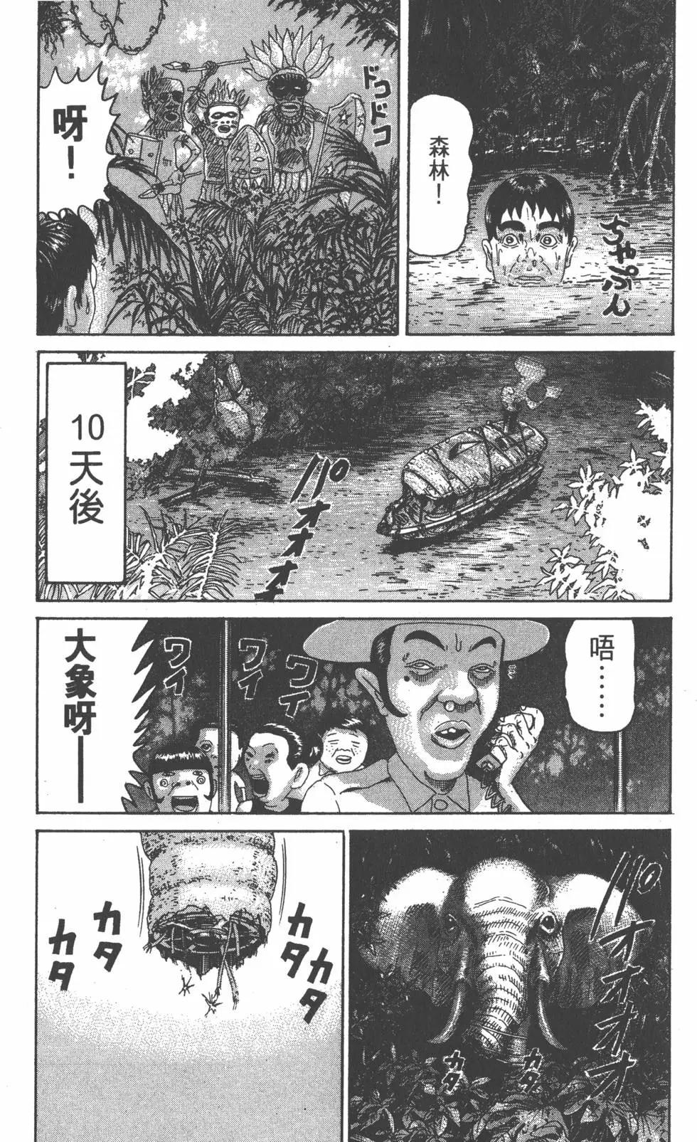 《爱生事家庭》第24卷 第24页