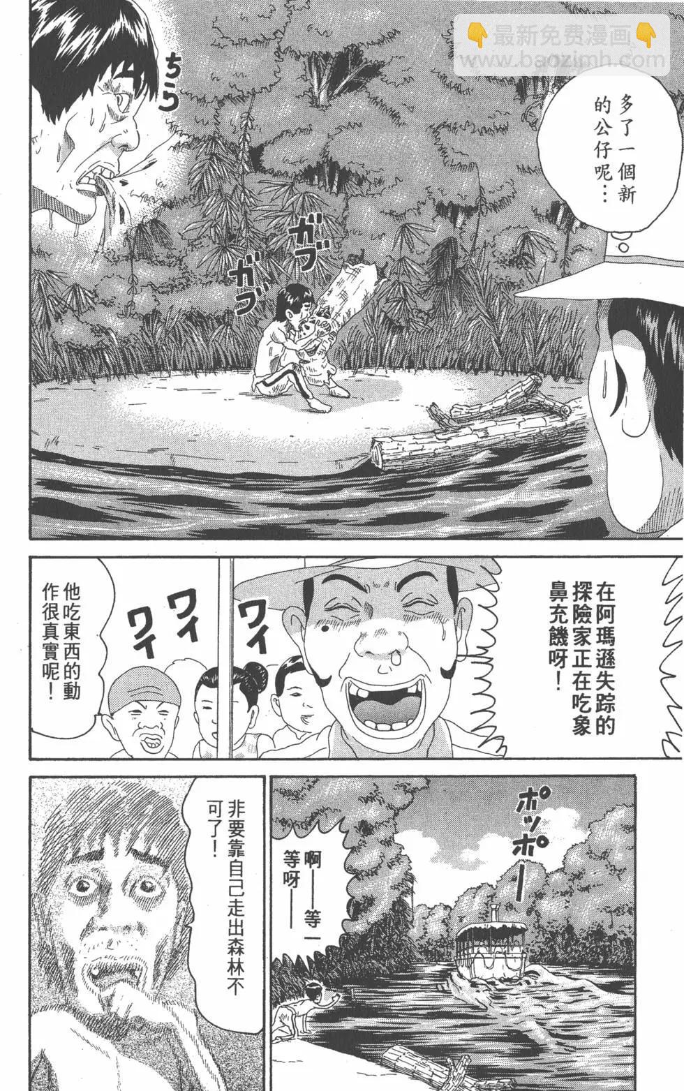 《爱生事家庭》第24卷 第25页