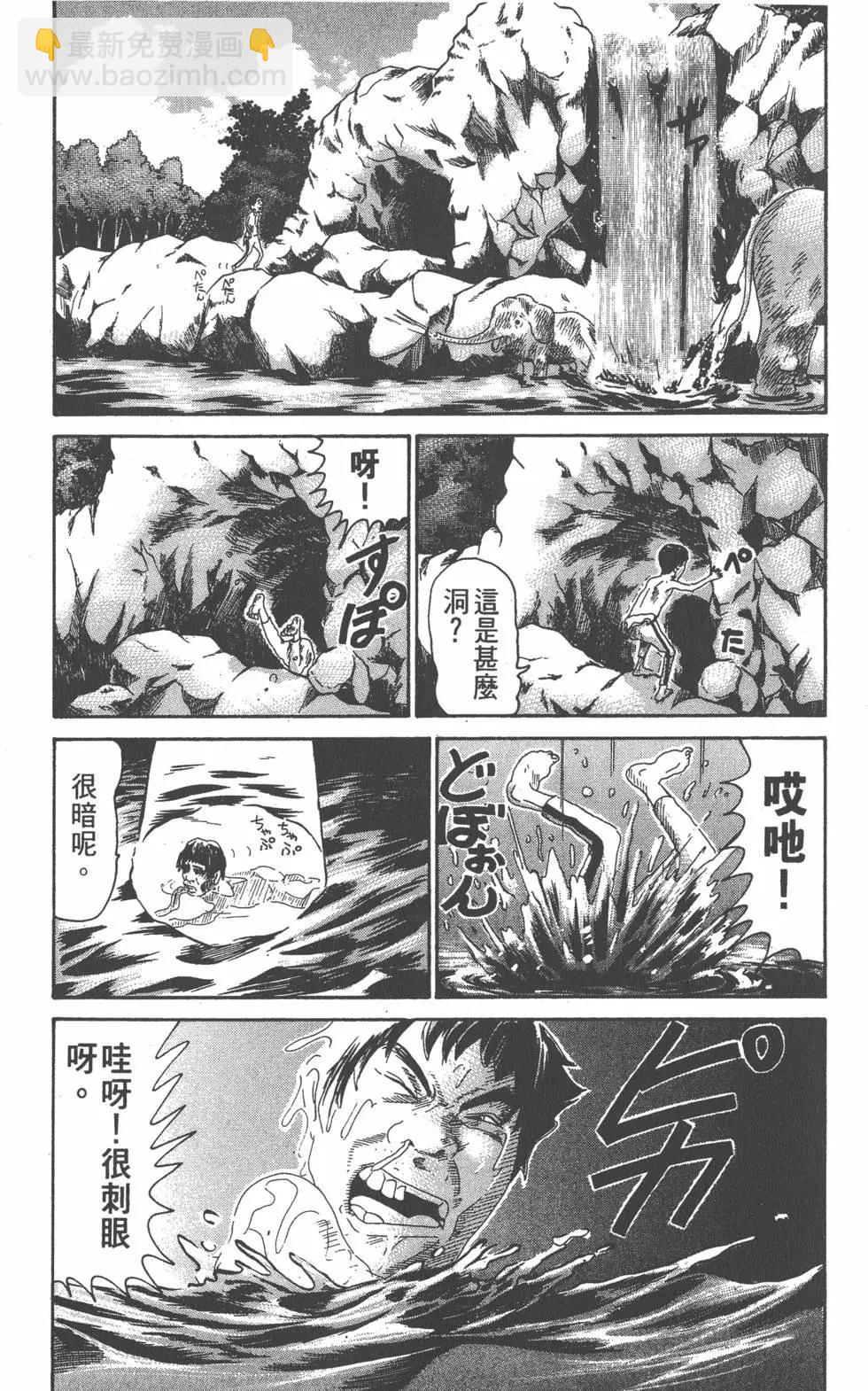 《爱生事家庭》第24卷 第26页