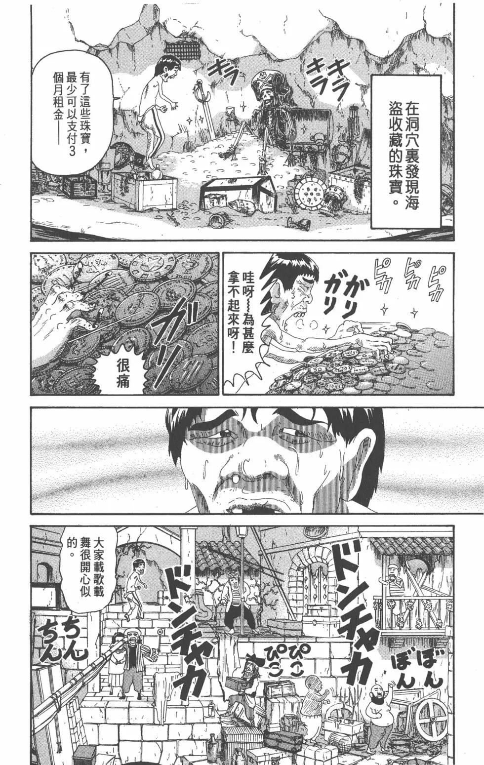 《爱生事家庭》第24卷 第27页