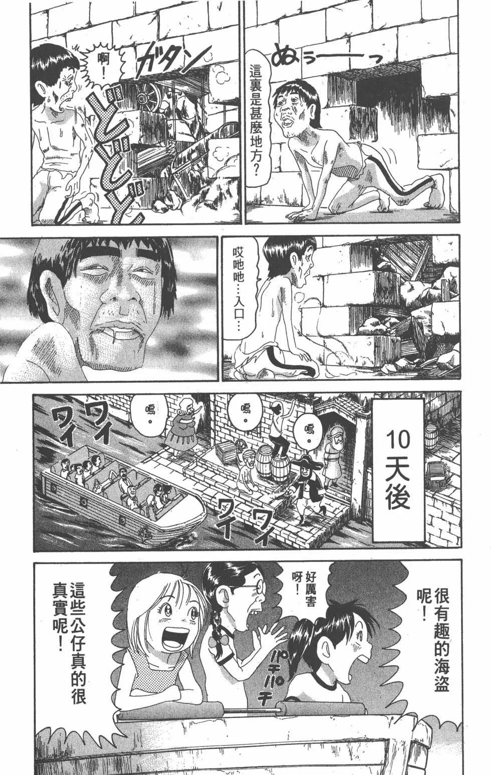 《爱生事家庭》第24卷 第28页