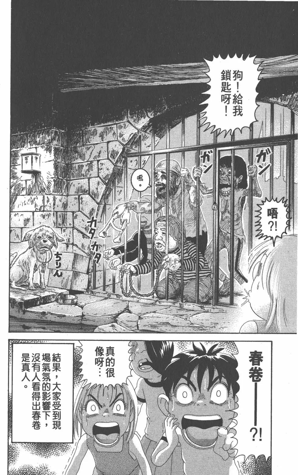 《爱生事家庭》第24卷 第29页