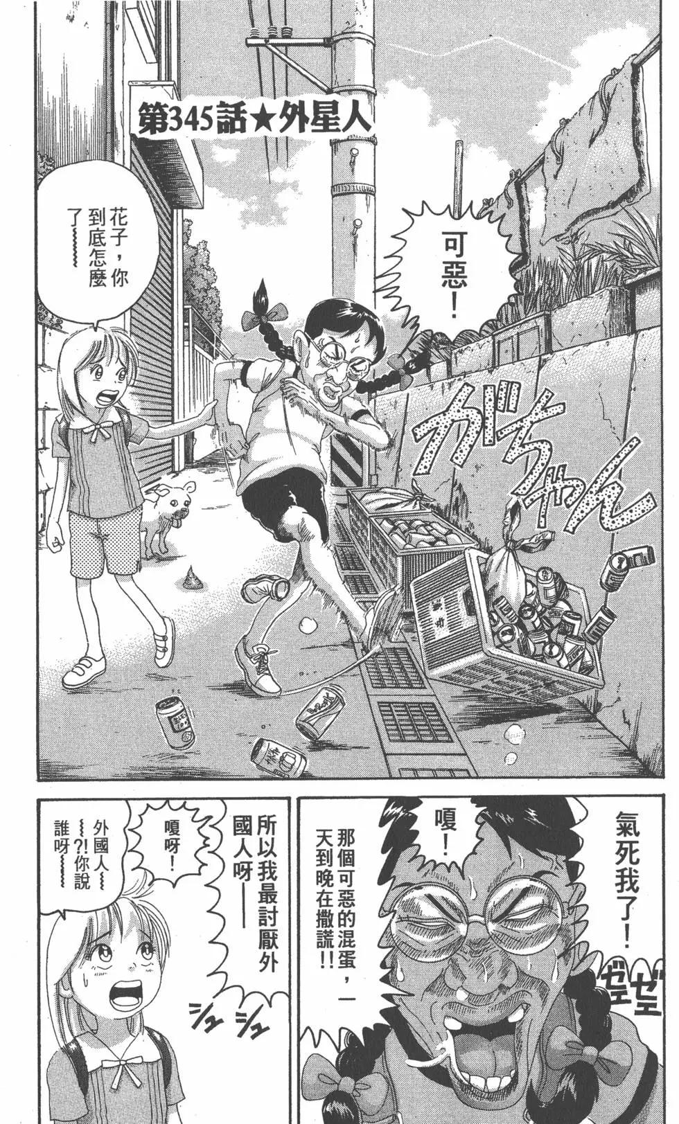 《爱生事家庭》第24卷 第30页