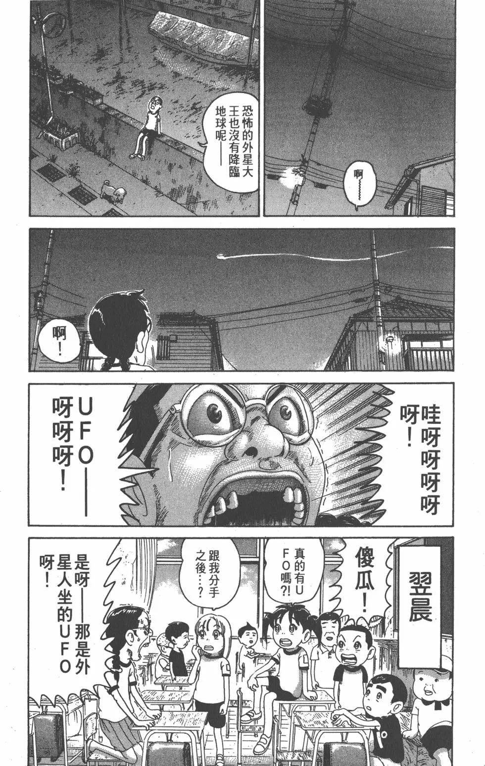《爱生事家庭》第24卷 第32页
