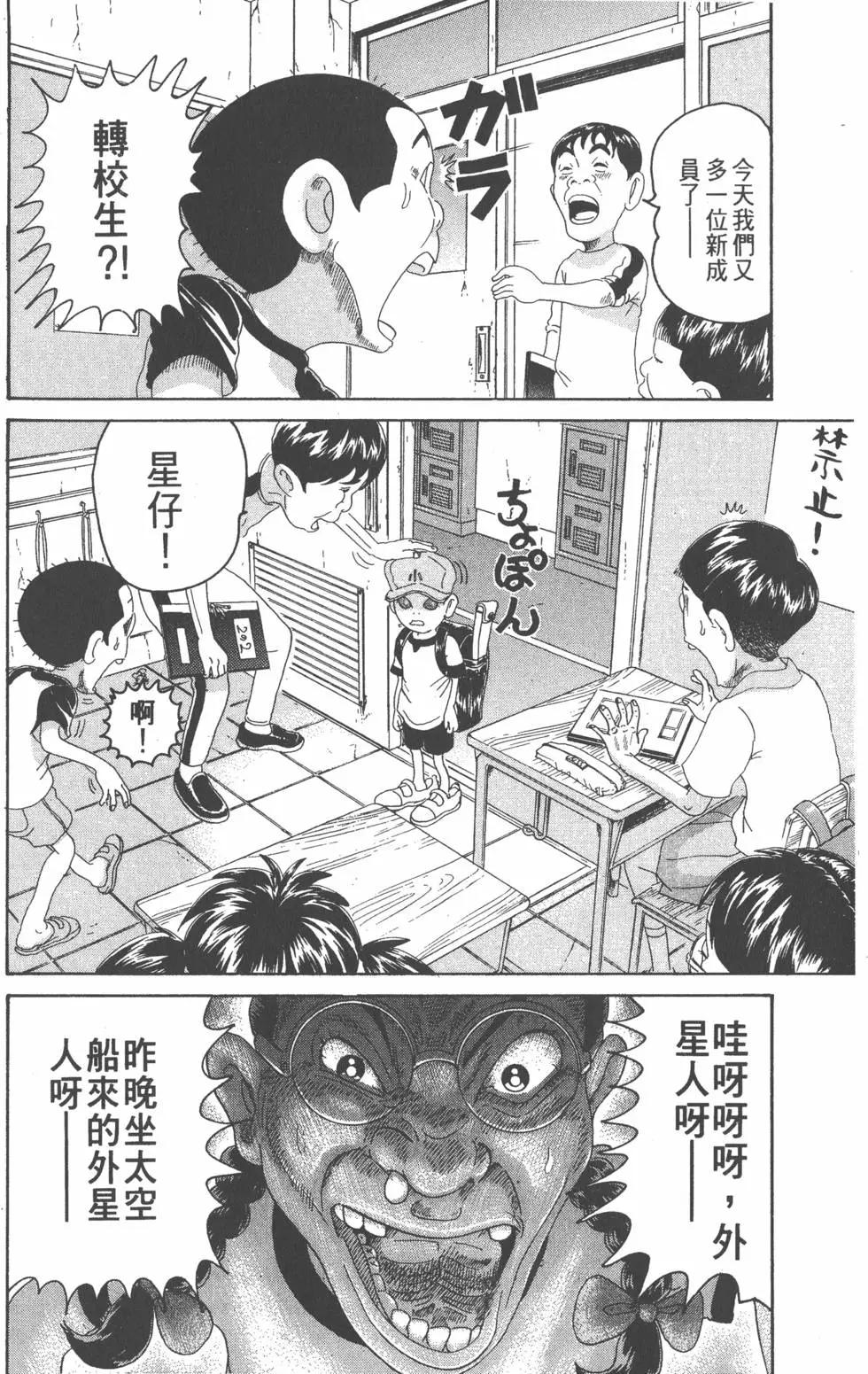《爱生事家庭》第24卷 第33页