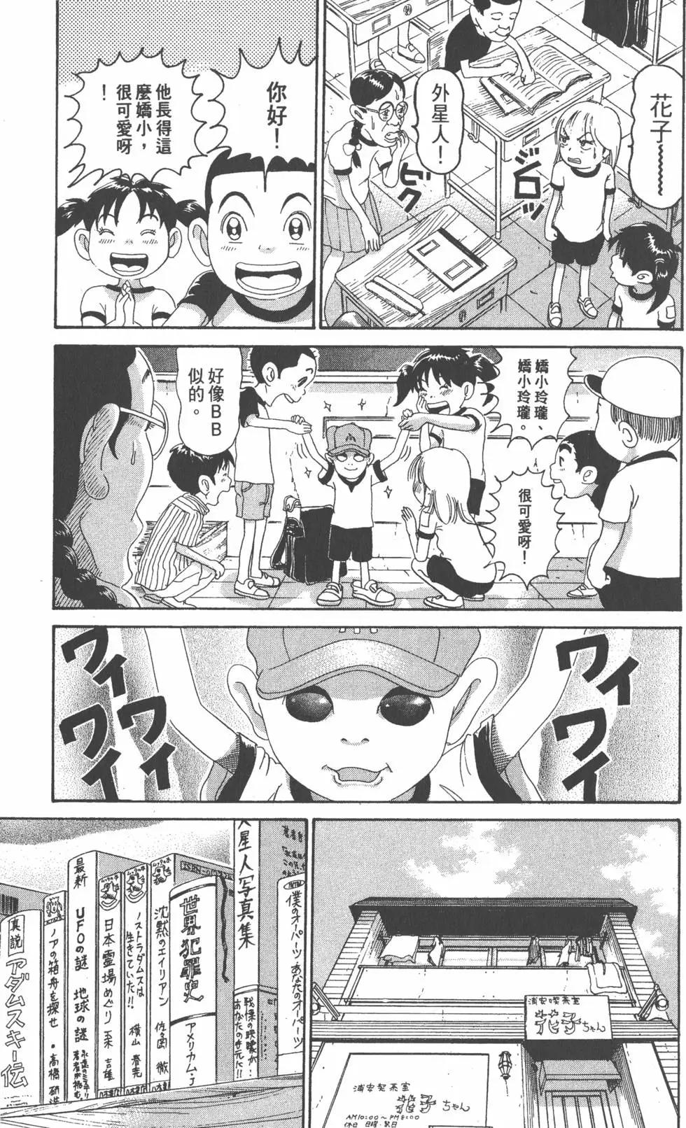 《爱生事家庭》第24卷 第34页