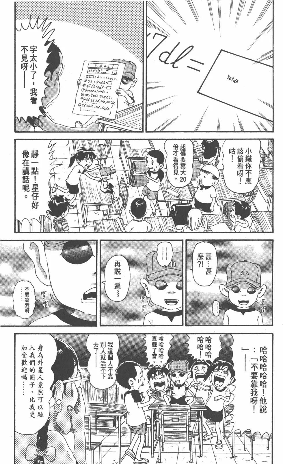 《爱生事家庭》第24卷 第36页