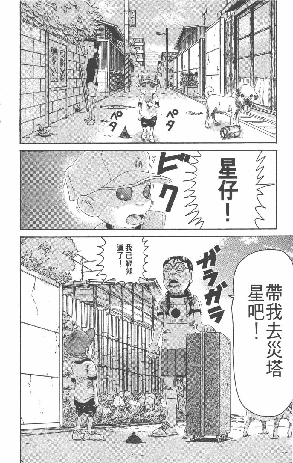 《爱生事家庭》第24卷 第37页