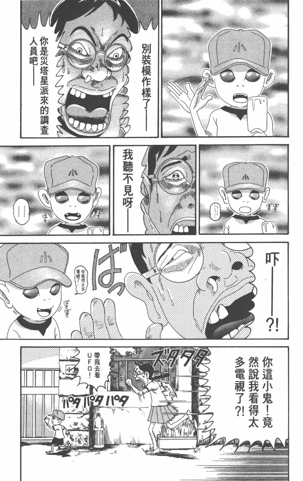 《爱生事家庭》第24卷 第38页
