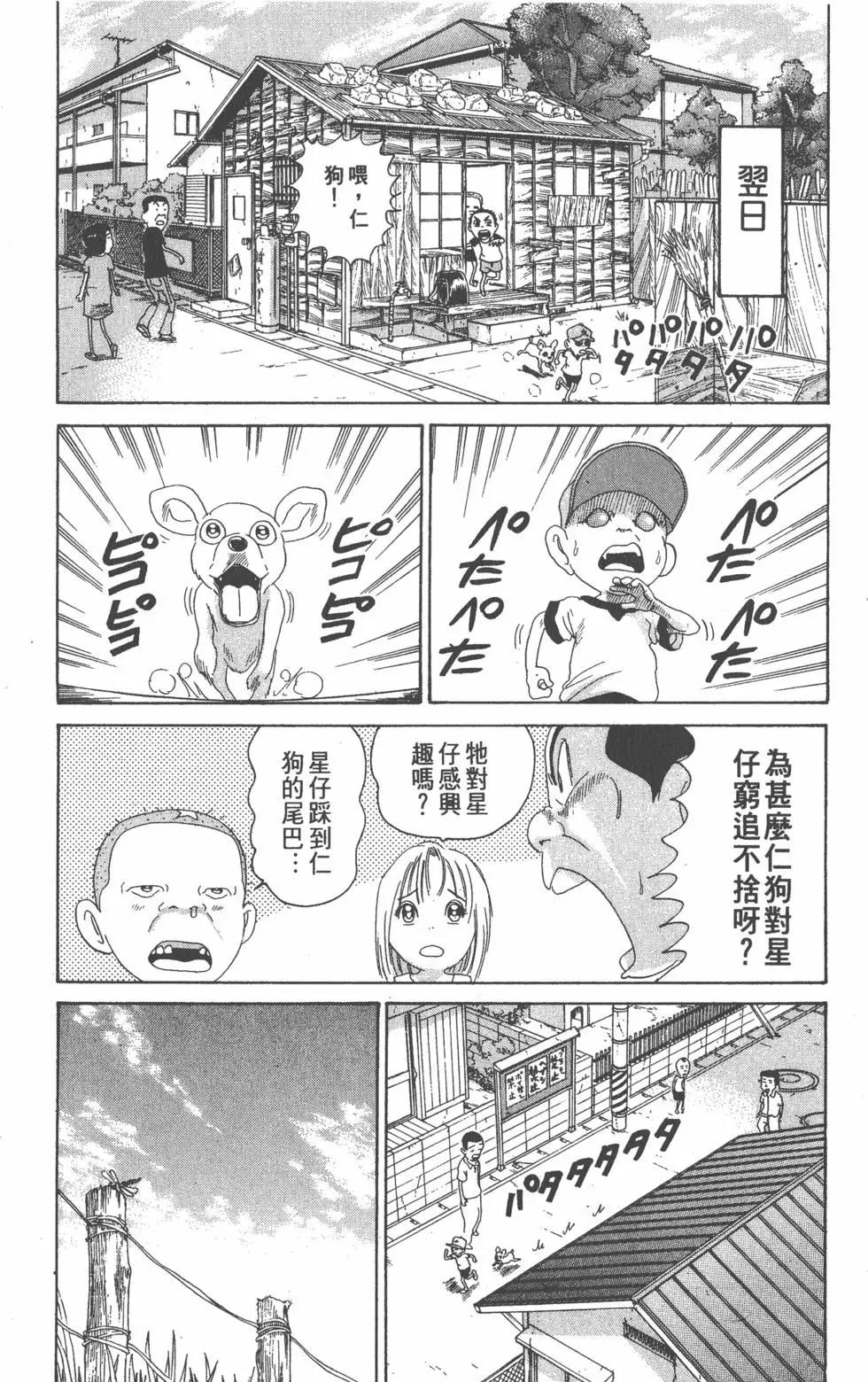 《爱生事家庭》第24卷 第39页