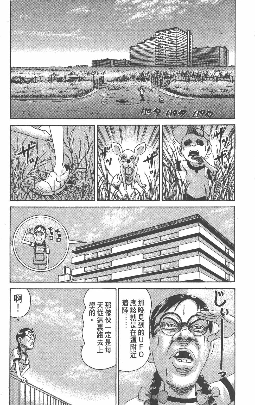 《爱生事家庭》第24卷 第40页