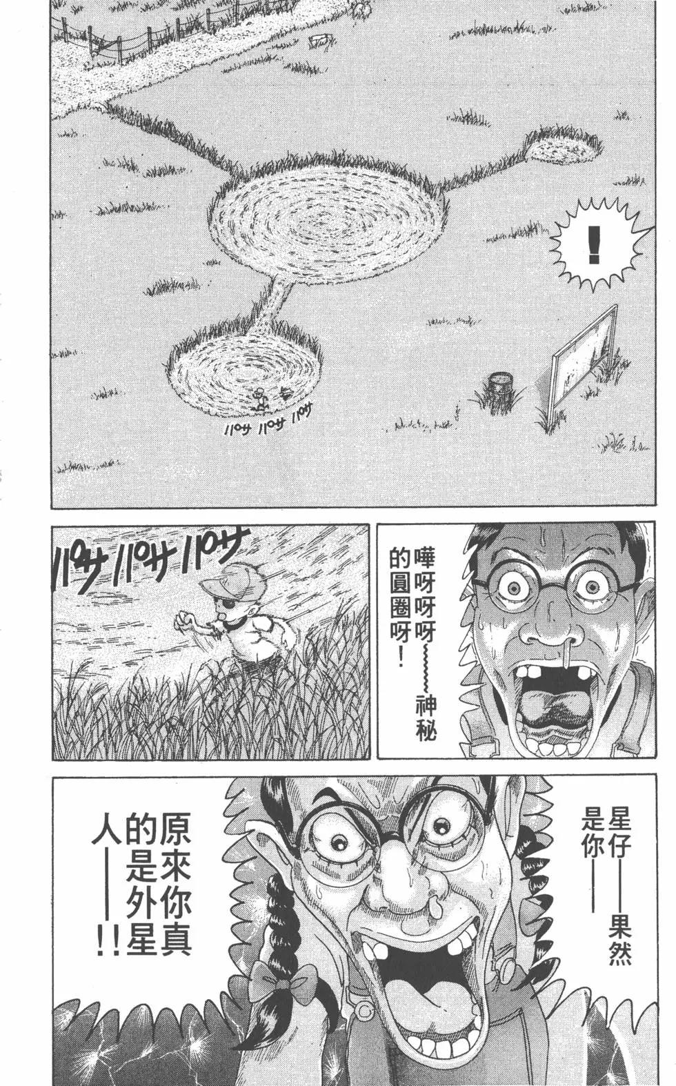 《爱生事家庭》第24卷 第41页