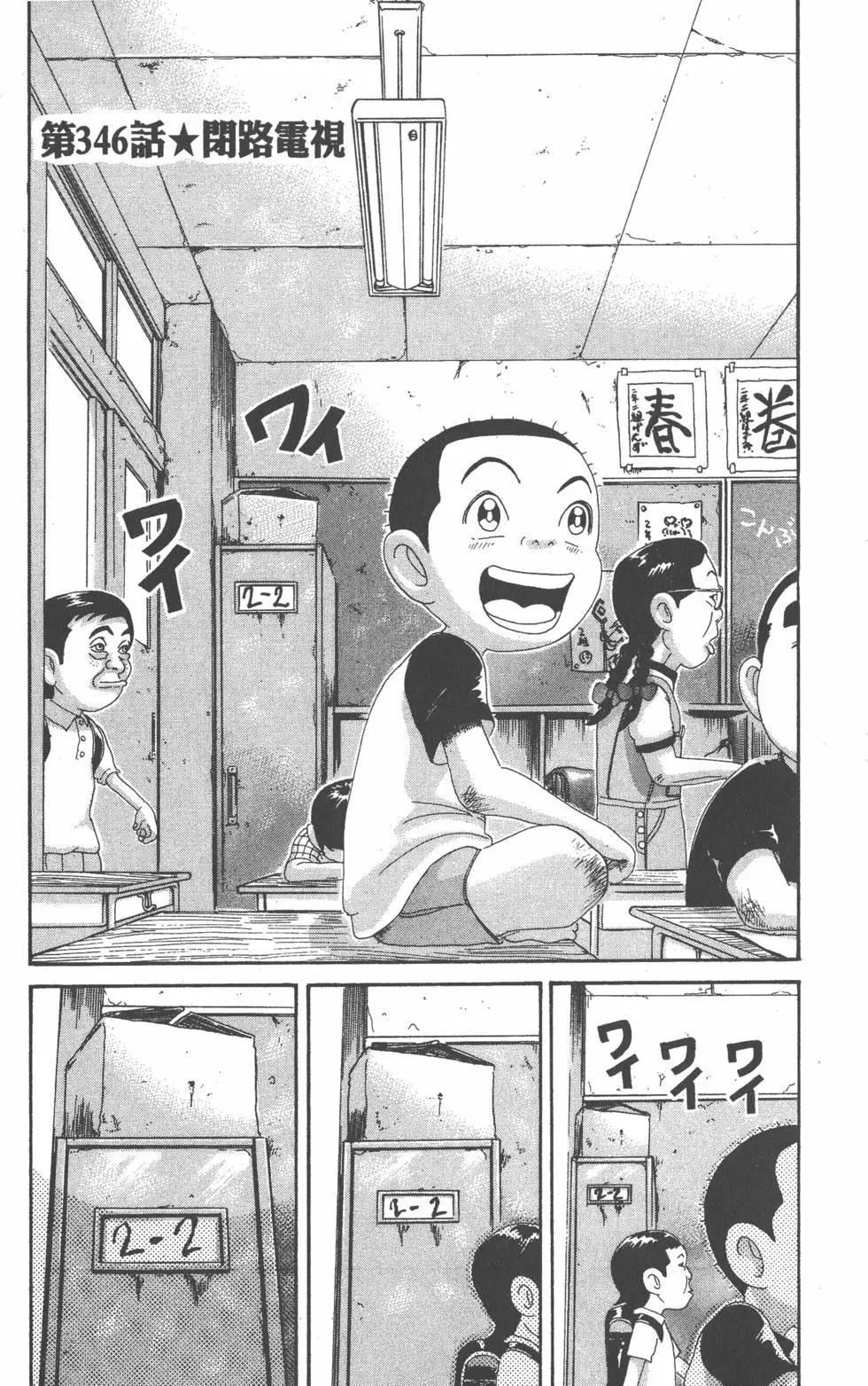 《爱生事家庭》第24卷 第42页