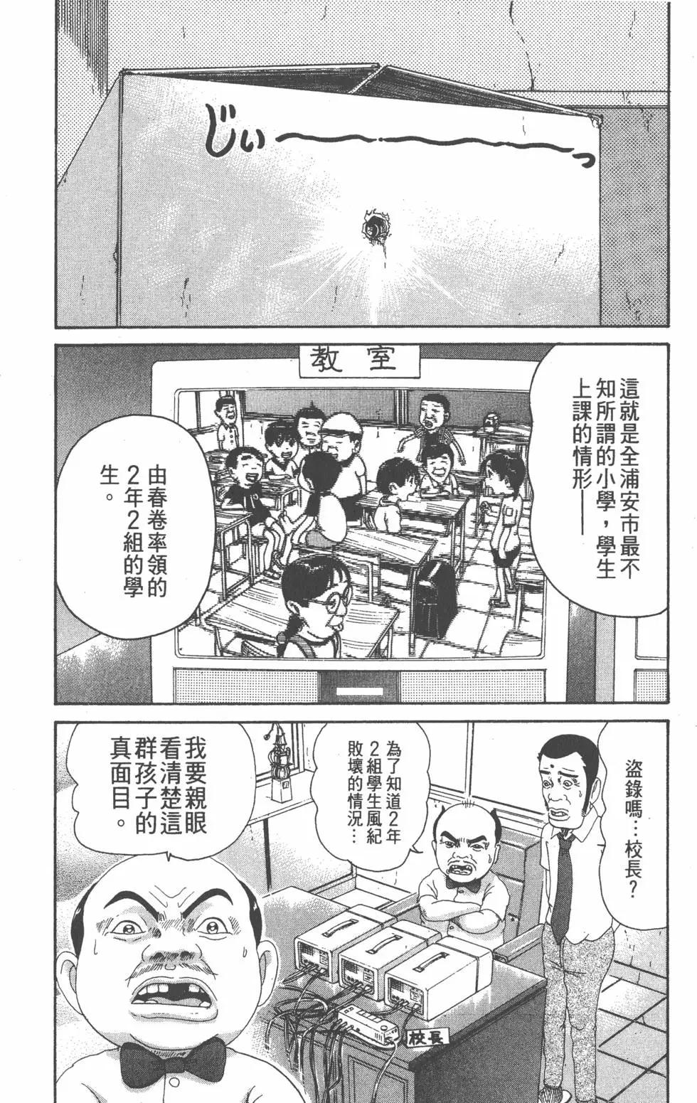 《爱生事家庭》第24卷 第43页