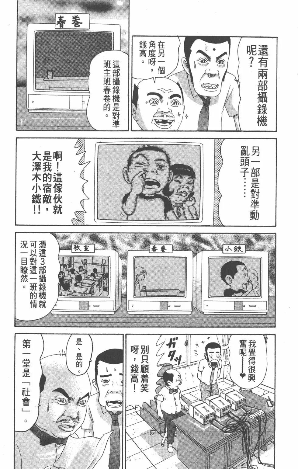 《爱生事家庭》第24卷 第44页