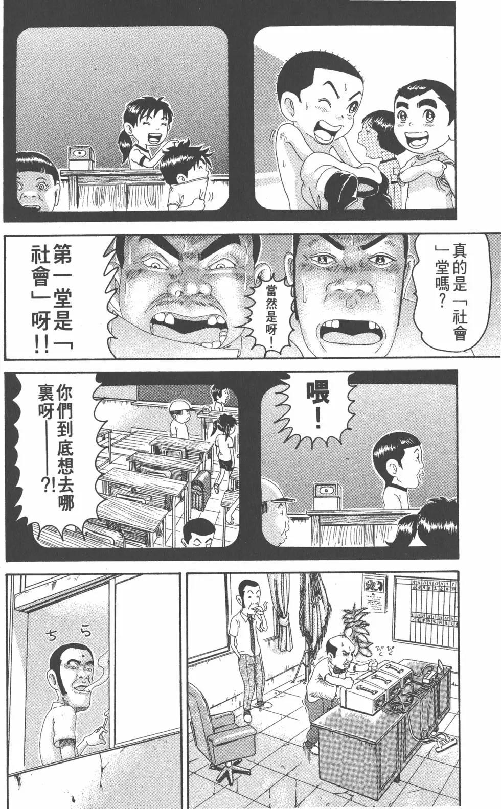 《爱生事家庭》第24卷 第45页