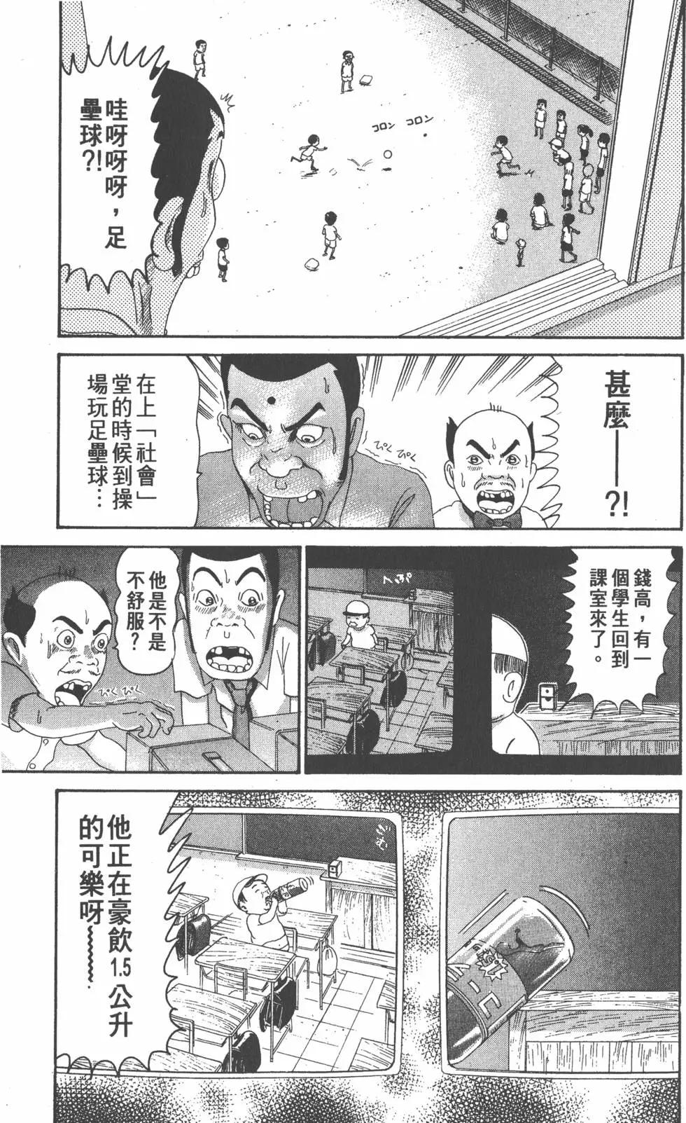 《爱生事家庭》第24卷 第46页