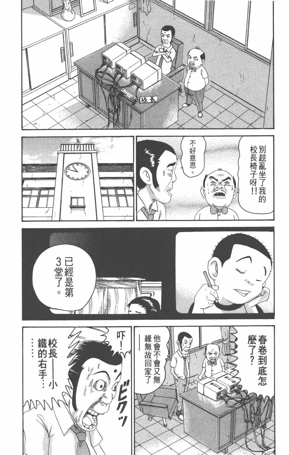 《爱生事家庭》第24卷 第47页
