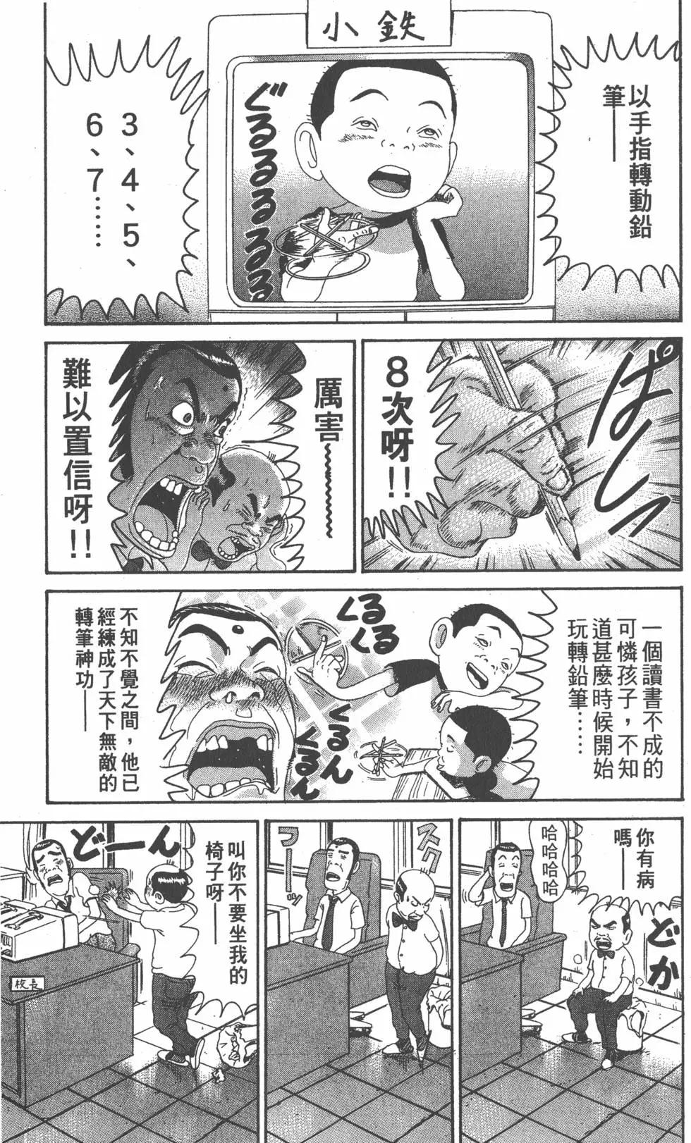 《爱生事家庭》第24卷 第48页