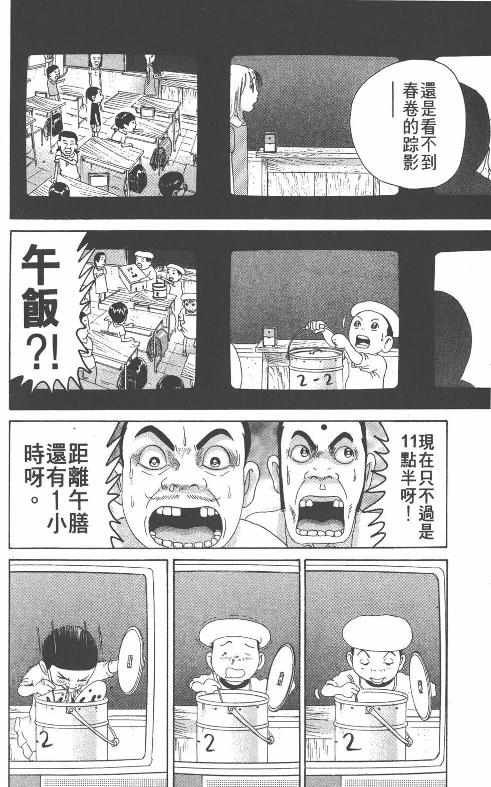 《爱生事家庭》第24卷 第49页