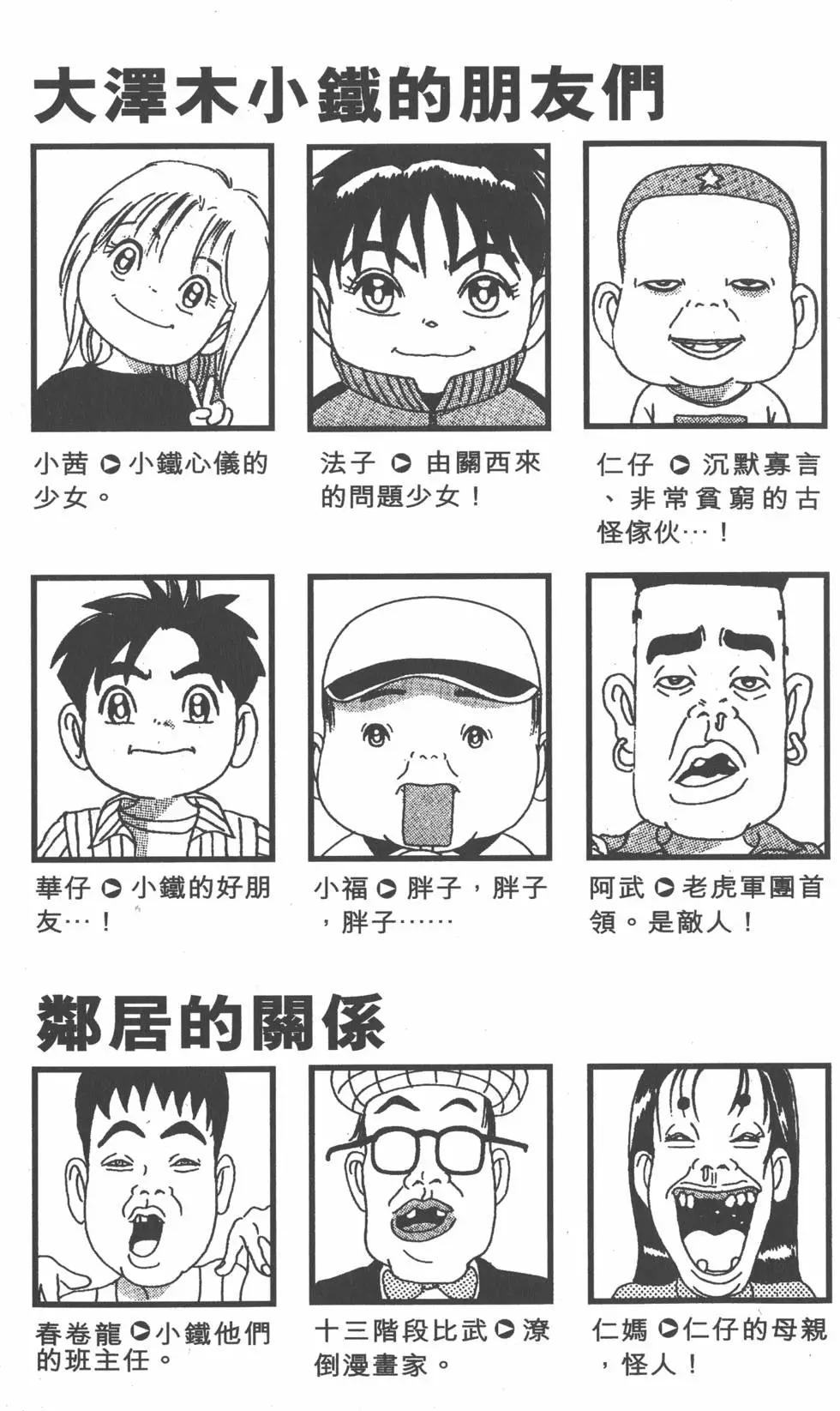 《爱生事家庭》第24卷 第4页
