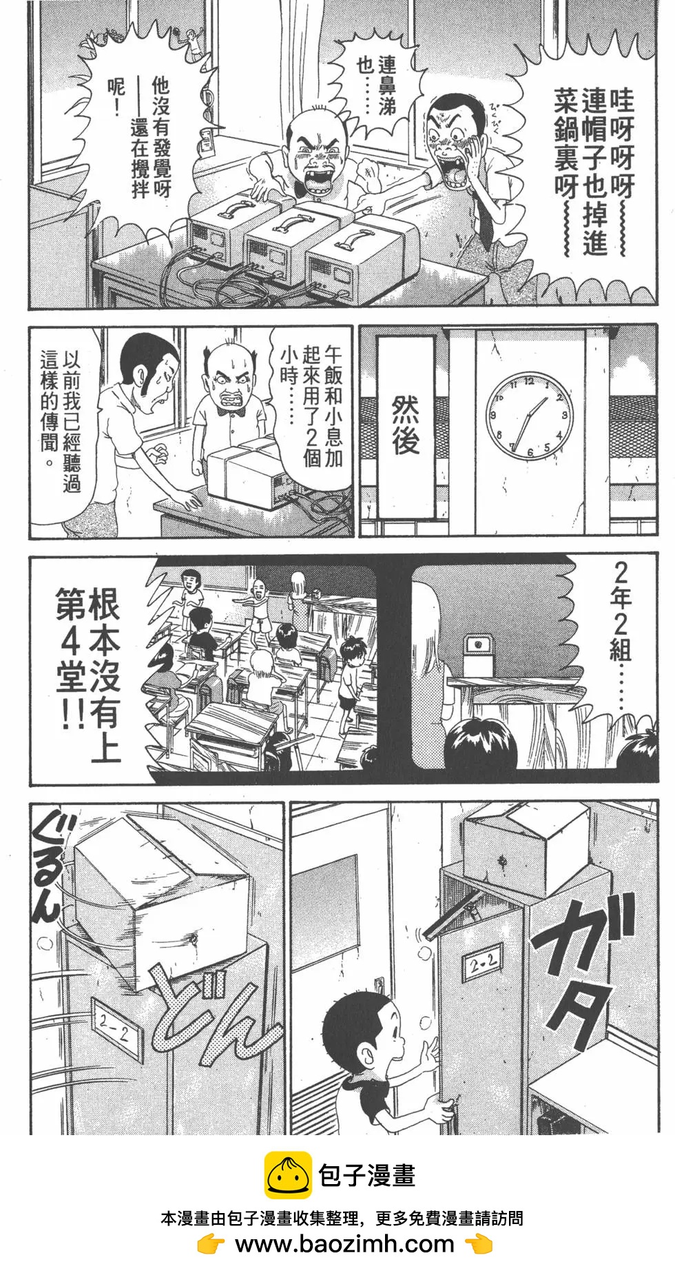 《爱生事家庭》第24卷 第50页