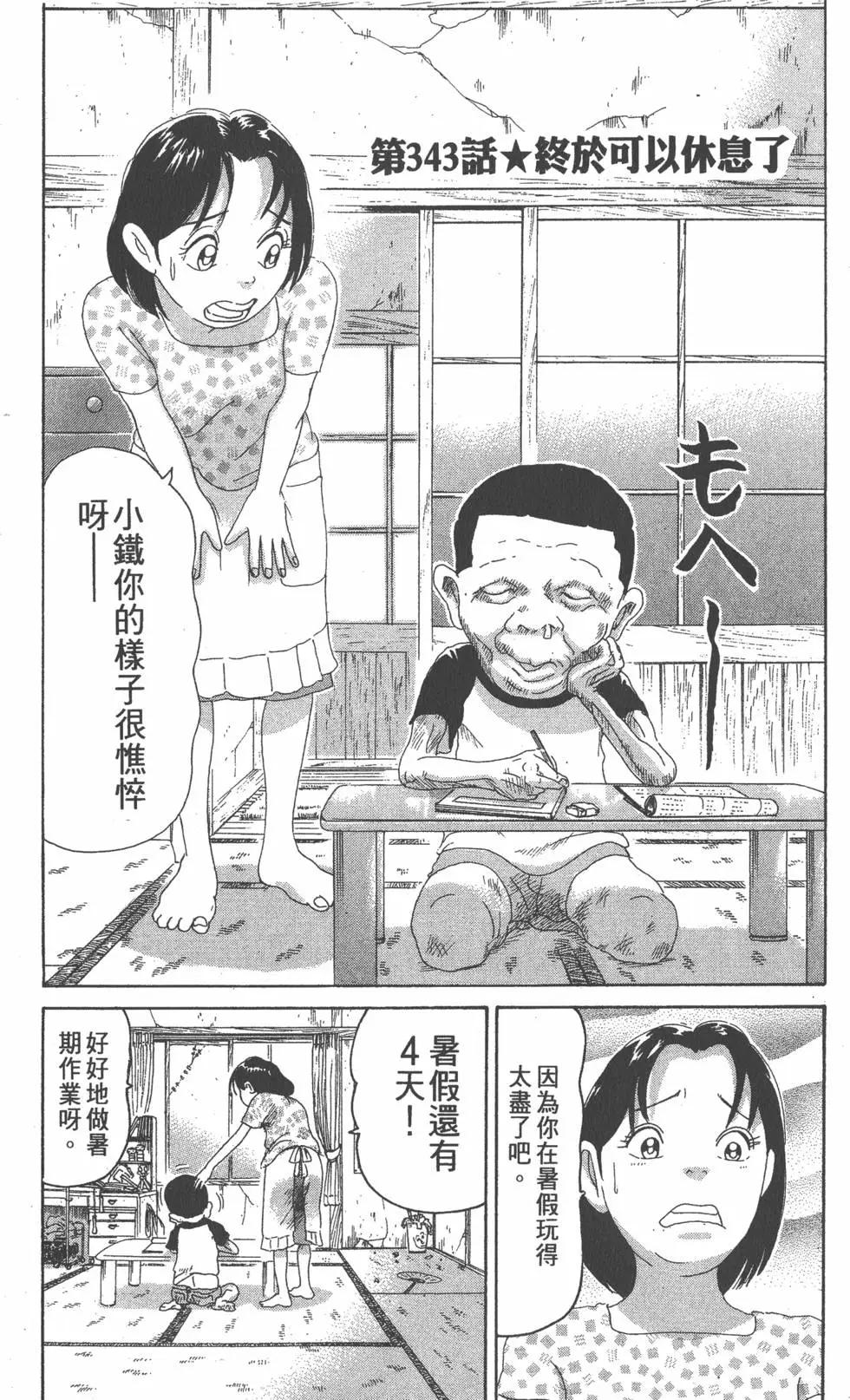 《爱生事家庭》第24卷 第6页