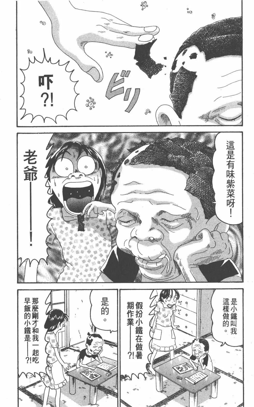 《爱生事家庭》第24卷 第7页