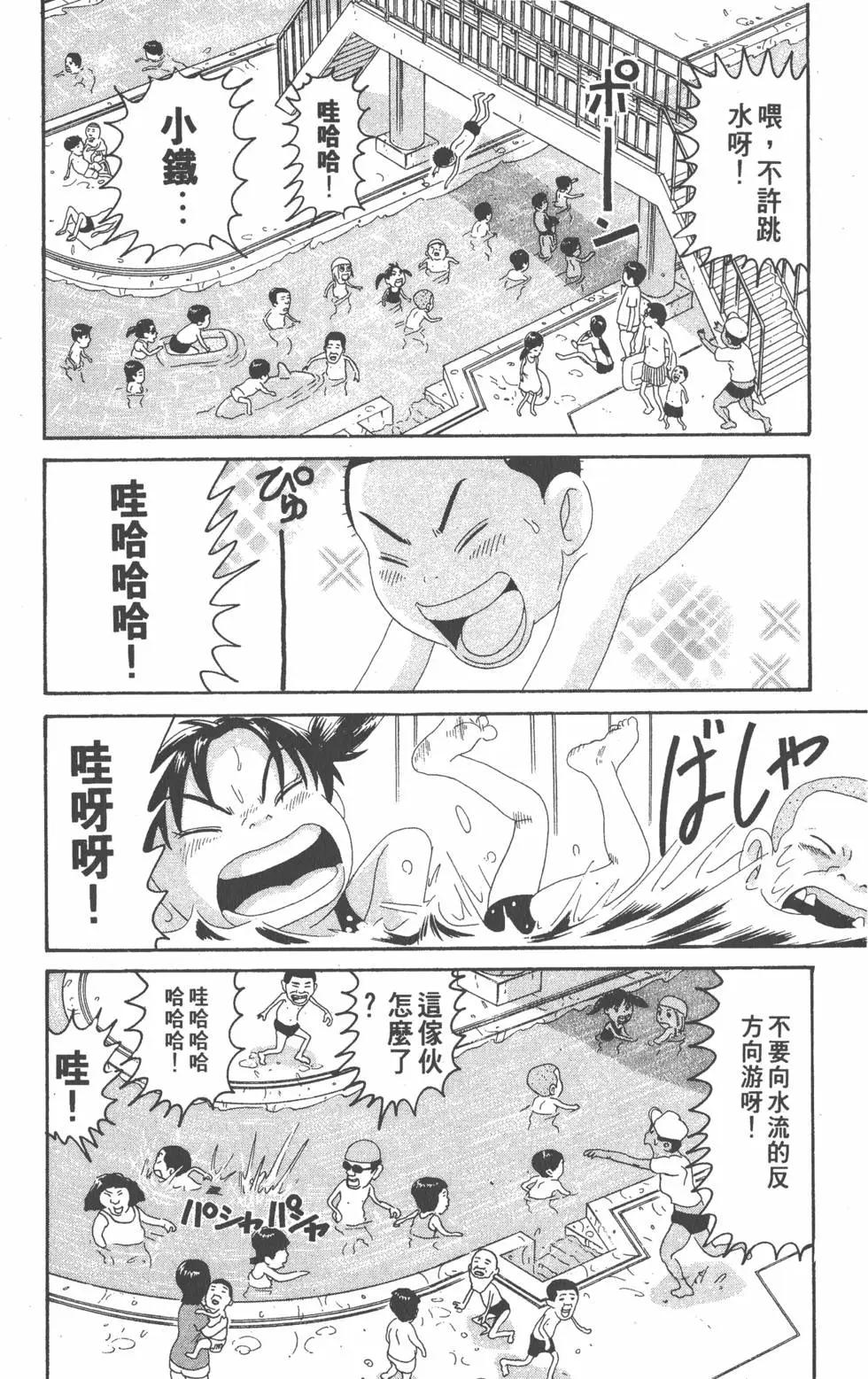 《爱生事家庭》第24卷 第9页