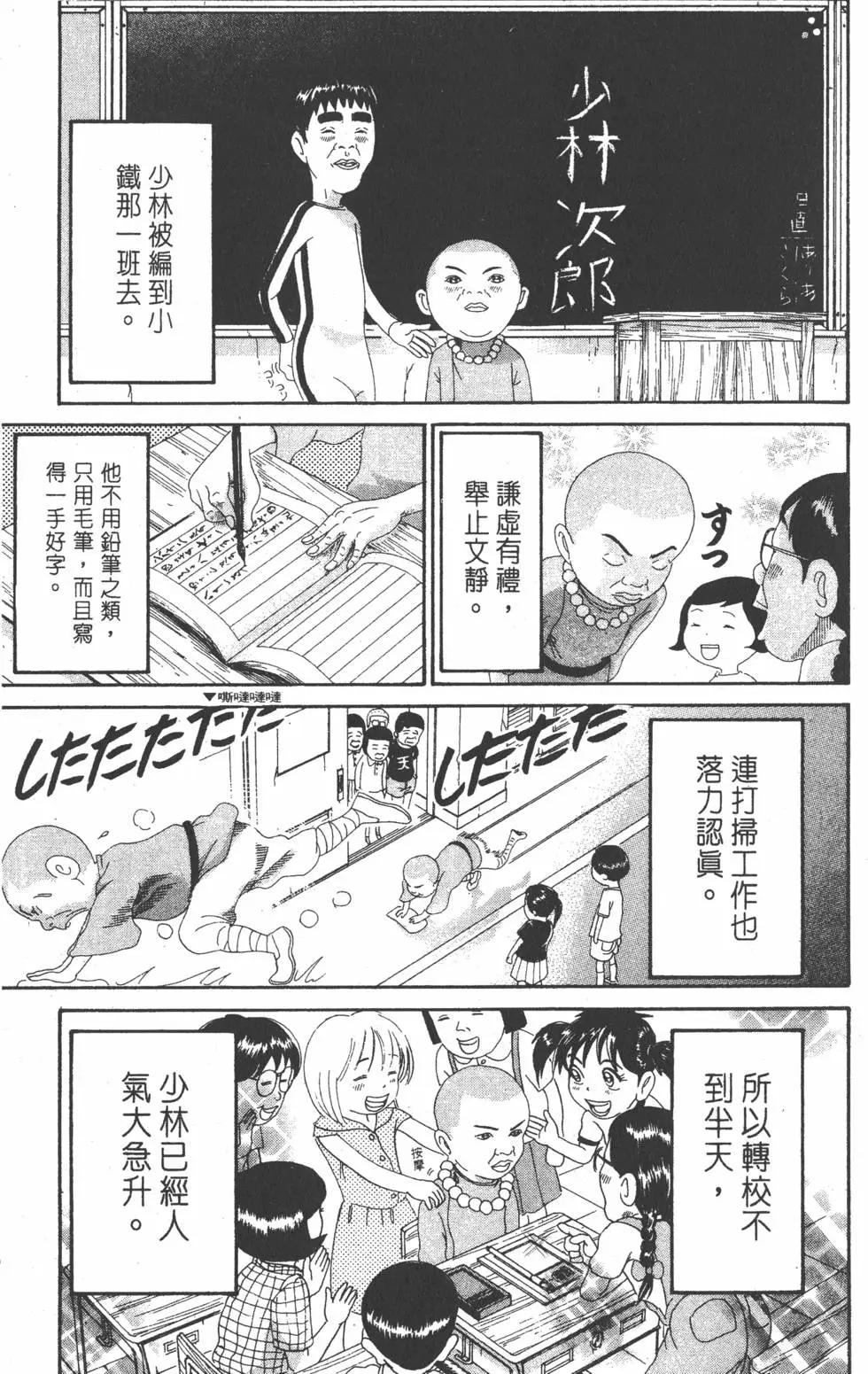 《爱生事家庭》第23卷 第10页
