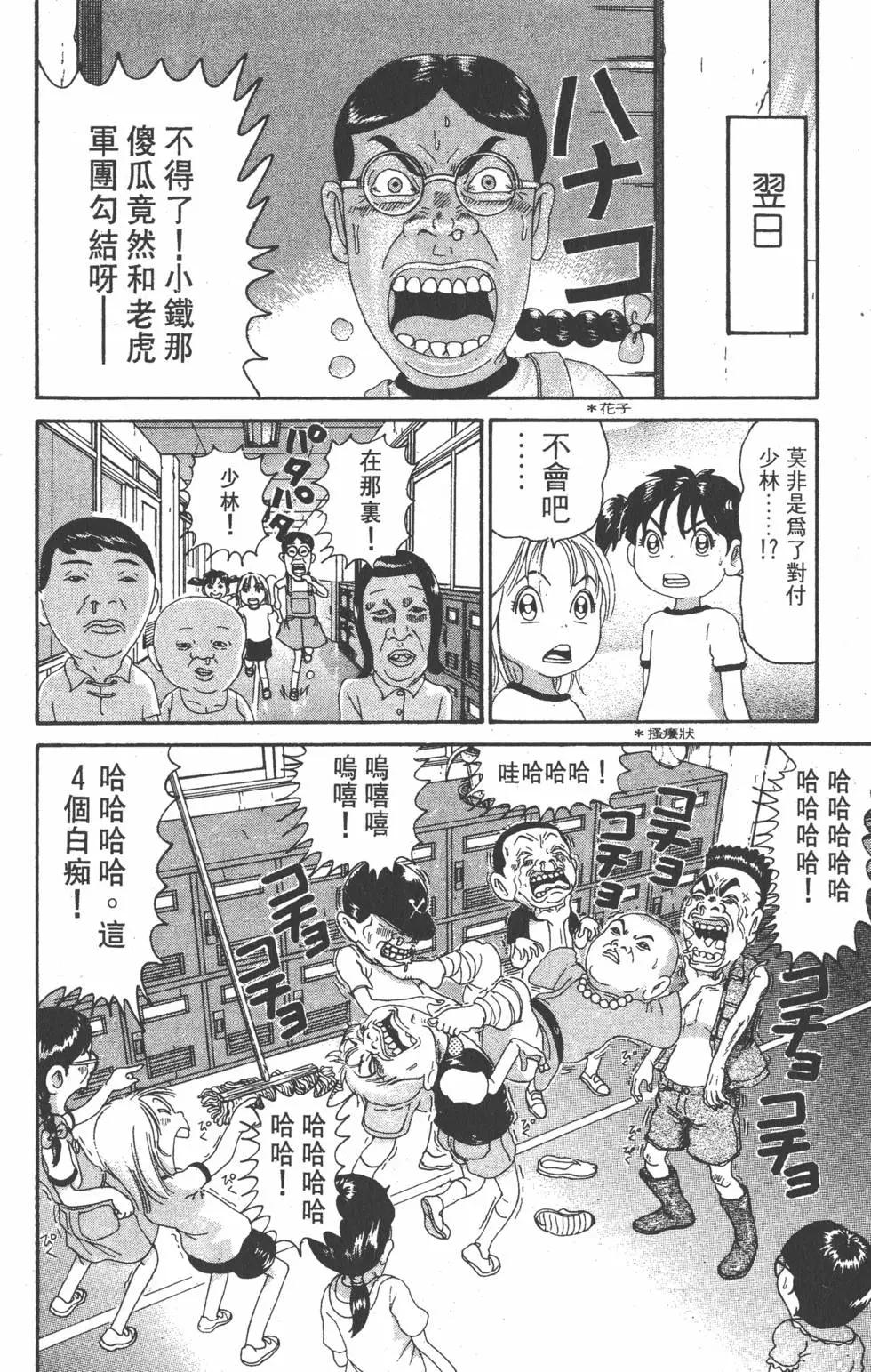 《爱生事家庭》第23卷 第11页