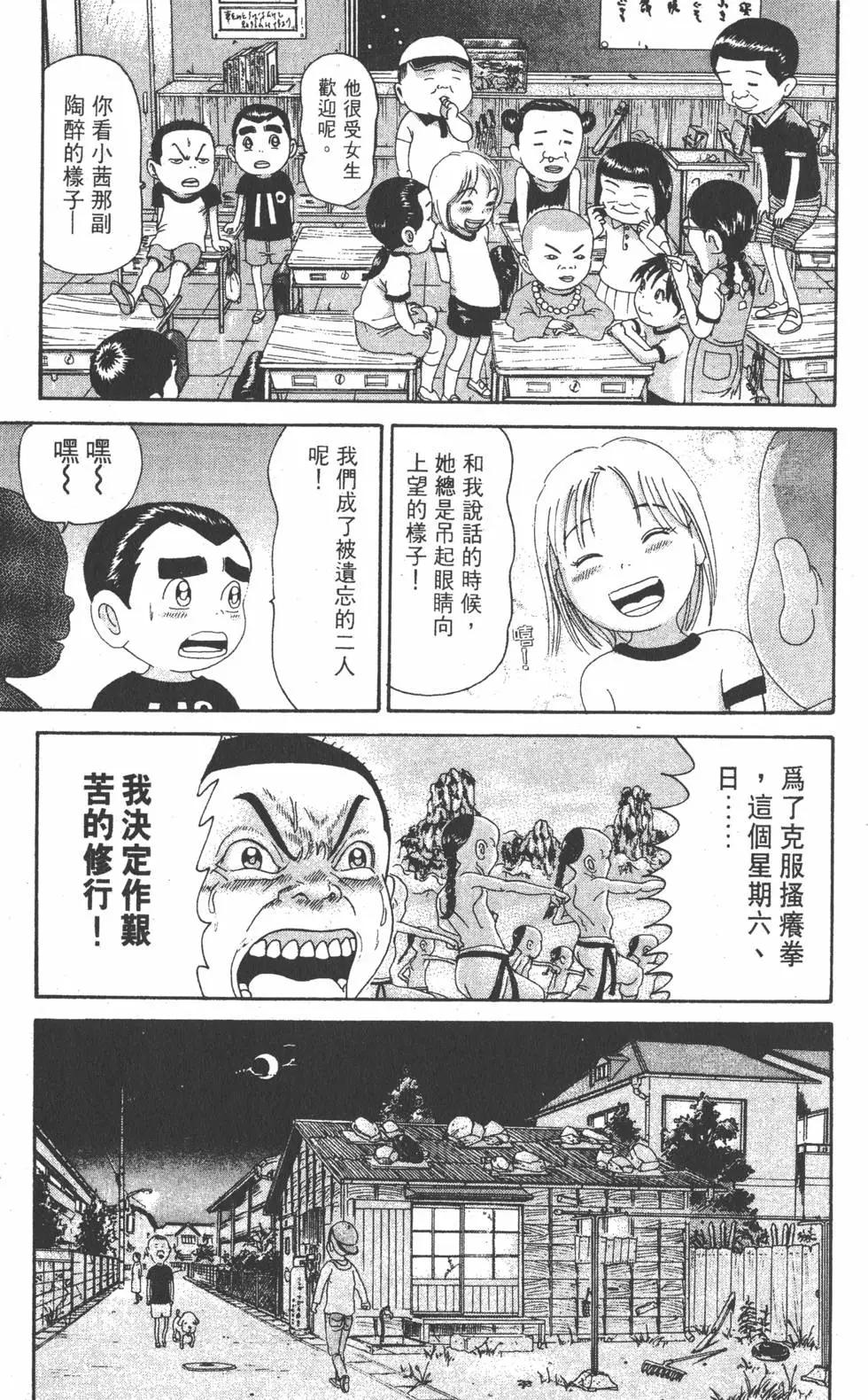 《爱生事家庭》第23卷 第12页