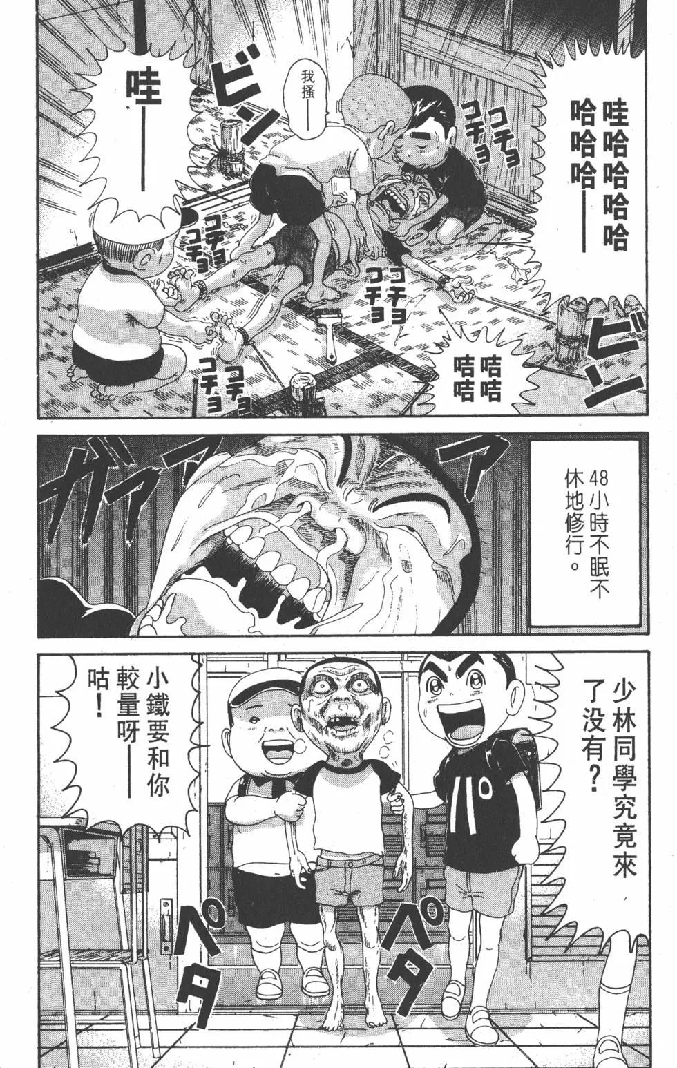《爱生事家庭》第23卷 第13页