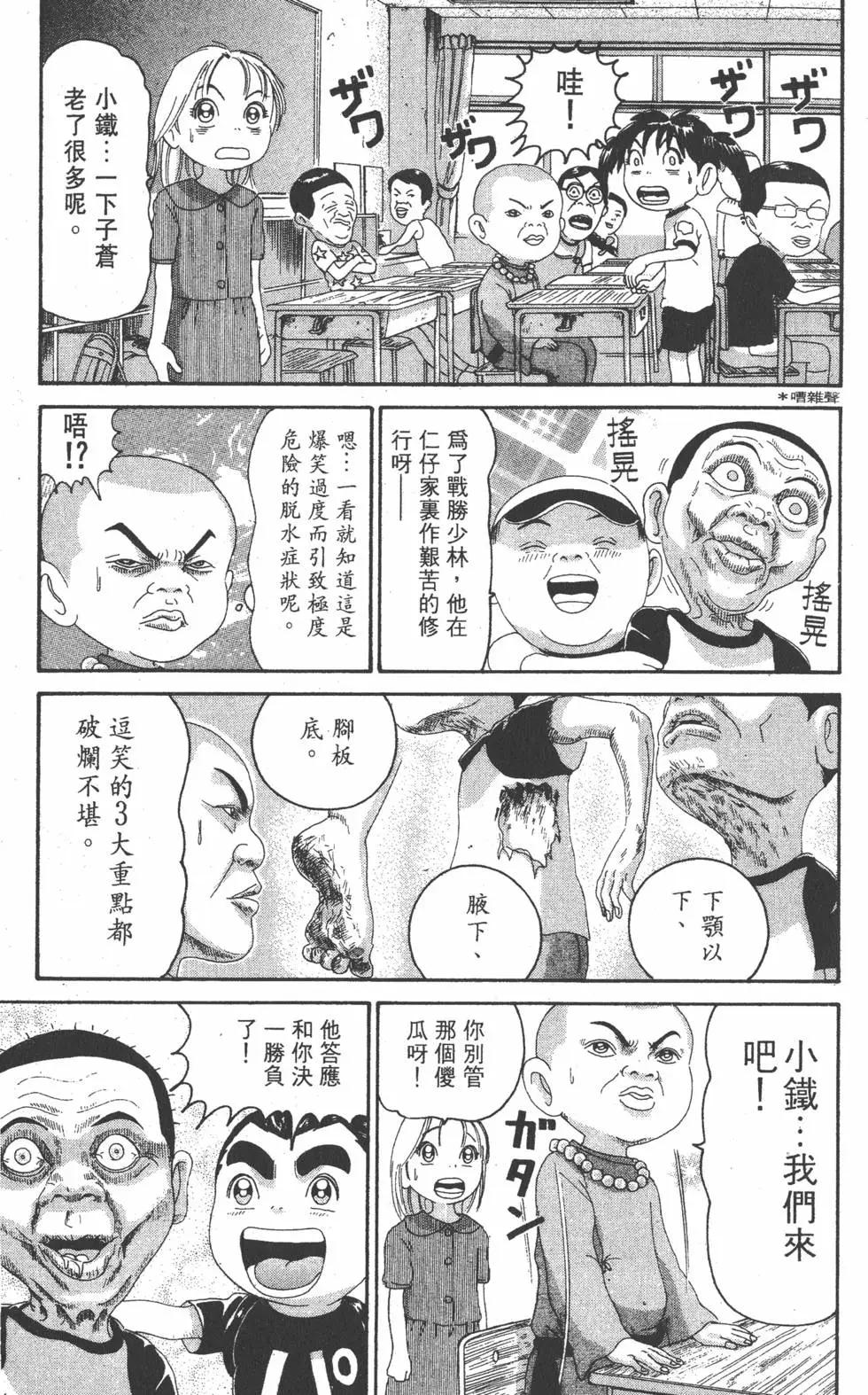 《爱生事家庭》第23卷 第14页